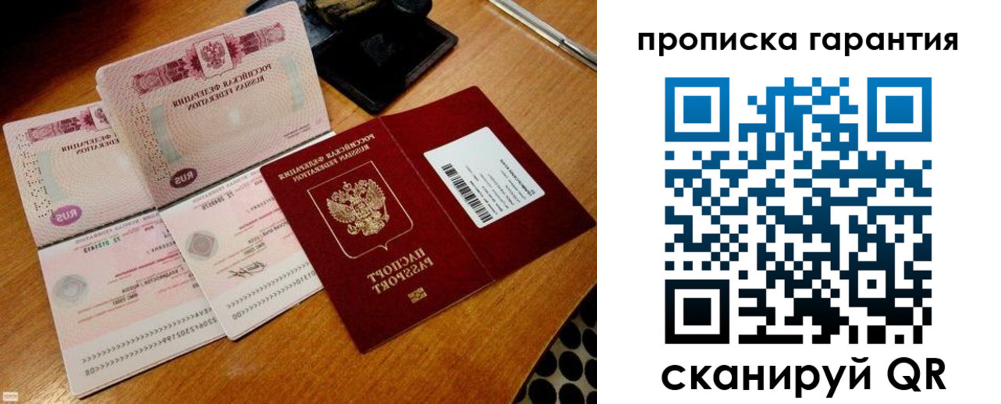 прописка иностранных граждан в Сафоново